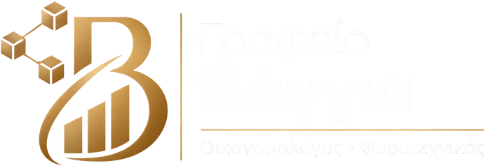 Λογιστικό Γραφείο Λάρισα